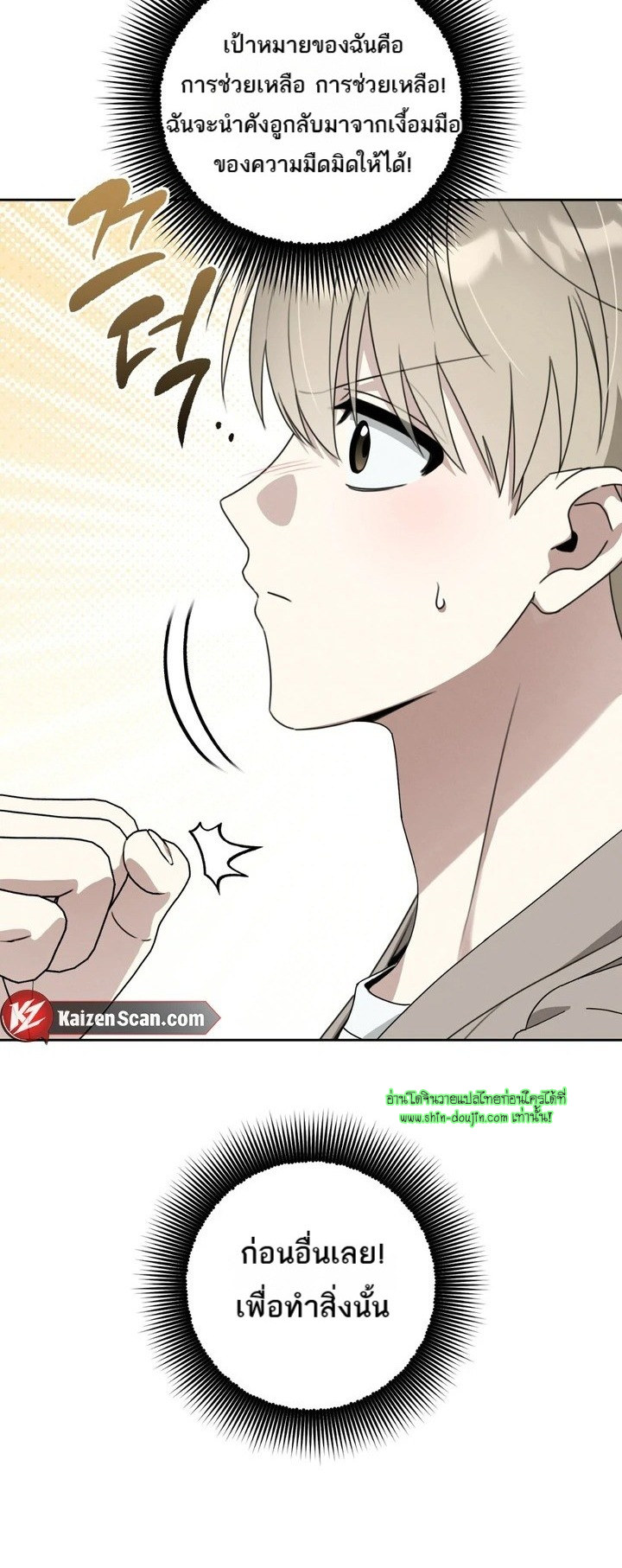 Heavy Rain Advisory EP 3